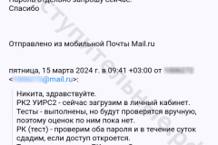 screenshot_20240327_220942_result