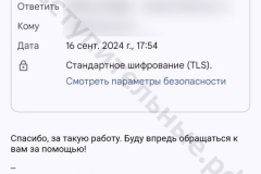 screenshot_20240916_182705_result
