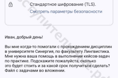 screenshot_20241201_144803-kopiya_result