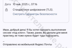 screenshot_20250110_090528-kopiya_result