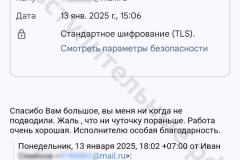 screenshot_20250113_150718-kopiya_result